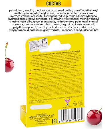 EVELINE Lip balm sos cherries nutritional SPF10 4.5g - Buy Online on GoSupps.com