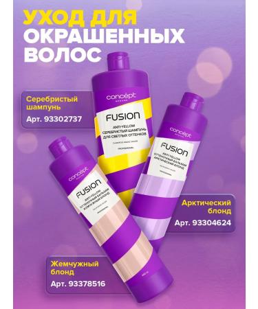 CONCEPT MOSCOW Hair shampoo tint Concept 1000 ml - Buy Online on GoSupps.com