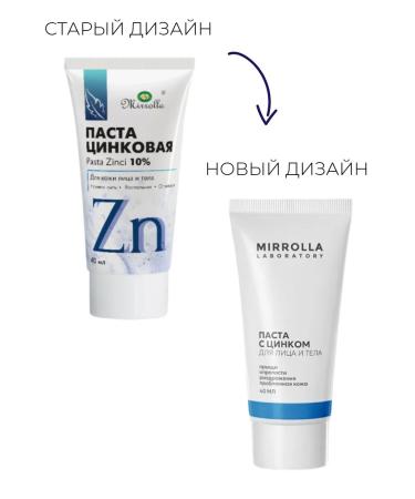 MIRROLLA Zinc paste for face and body care 40 ml 7 pcs - Buy Online on GoSupps.com