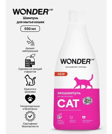 Wonder Lab Eco -shampoo for cats 550 ml