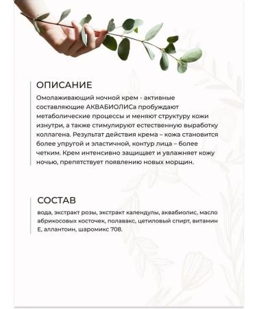 Saki Mud Health Formula Face cream anti -aging night aquabiolis Lifting effect - Buy Online on GoSupps.com