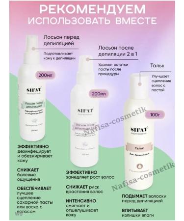 Nafisa-cosmetik Set for depilation - Buy Online on GoSupps.com