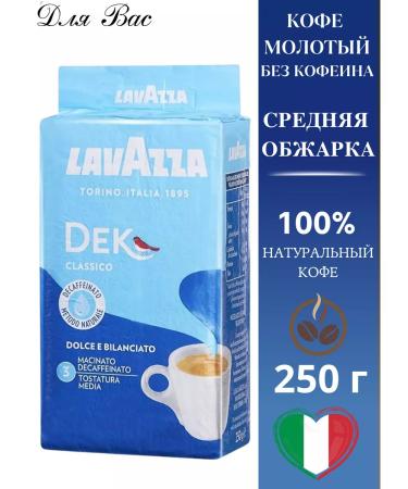 Lavazza Coffee ground lavaca Caffe decaffeinato 250 g