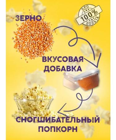 Pro100%Benefit Corn grain for popcorn 2 kg - Buy Online on GoSupps.com