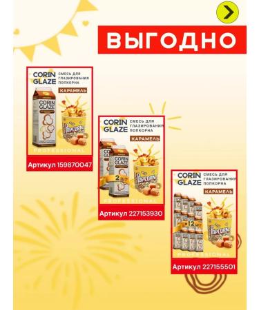 Pro100%Benefit Corn grain for popcorn 2 kg - Buy Online on GoSupps.com