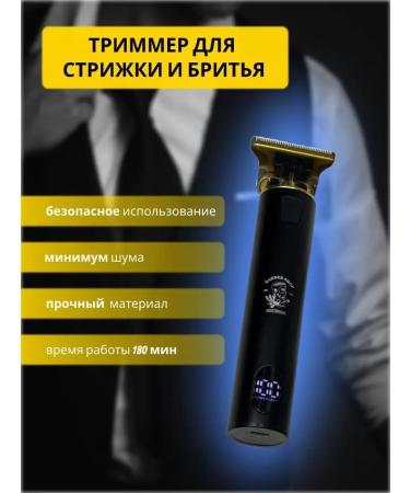 NOZIMOFF Trimmer for beard and mustache - Buy Online on GoSupps.com