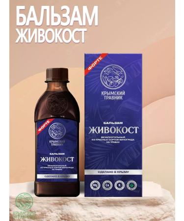 Crimean Herbalist Crimean syrup for joints and veins