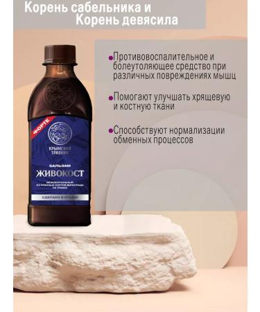 Crimean Herbalist Crimean syrup for joints and veins - Buy Online on GoSupps.com