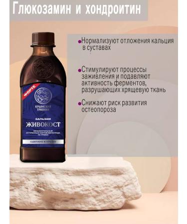 Crimean Herbalist Crimean syrup for joints and veins - Buy Online on GoSupps.com
