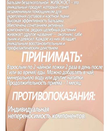 Crimean Herbalist Crimean syrup for joints and veins - Buy Online on GoSupps.com