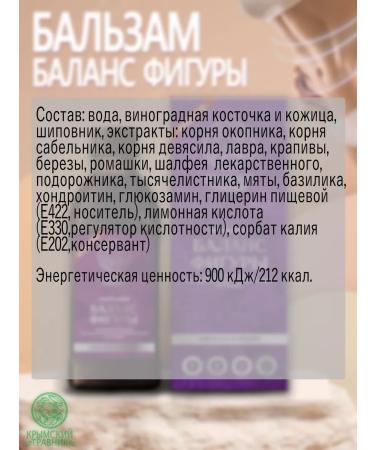 Crimean Herbalist Crimean syrup for joints and veins - Buy Online on GoSupps.com