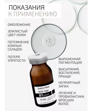 BTpeel Intimate peeling rejuvenating faceloal phytic acids - Buy Online on GoSupps.com