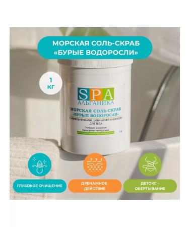 Alganika Salt-scrub brown algae