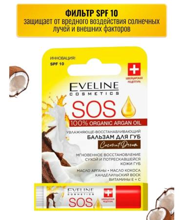 EVELINE Lip balm SOS COSCOCE Restoring SPF10 4.5g - Buy Online on GoSupps.com