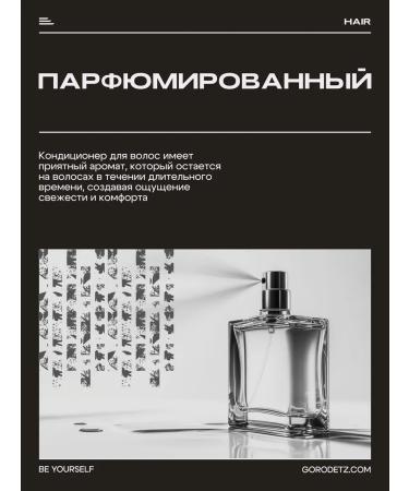 GORODETZ Hair air conditioning Professional - Buy Online on GoSupps.com