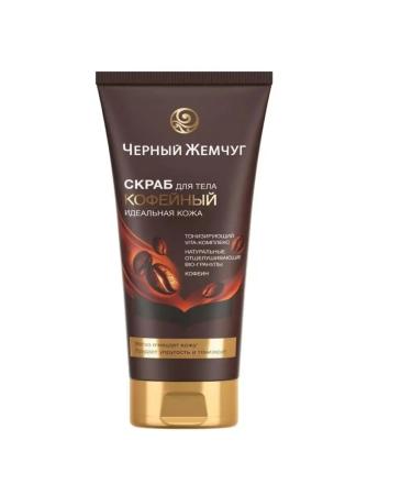 Black Pearl Body scrub perfect skin 200 ml 1 pc
