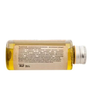 Altaimag Altai organic lipids recovery for the body 100ml - Buy Online on GoSupps.com