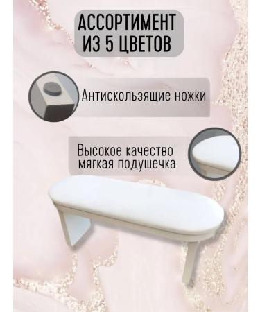 Love the style Manicure hand rest - Buy Online on GoSupps.com