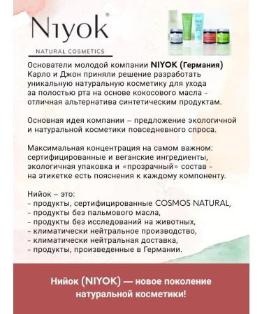 Niyok Children's toothpaste 0+ strawberries and raspberries 75 ml Germany - Buy Online on GoSupps.com