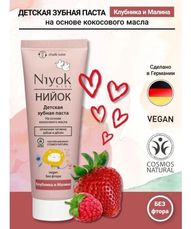 Niyok Children's toothpaste 0+ strawberries and raspberries 75 ml Germany - Buy Online on GoSupps.com