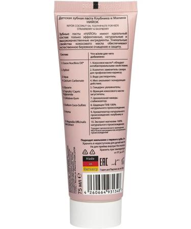 Niyok Children's toothpaste 0+ strawberries and raspberries 75 ml Germany - Buy Online on GoSupps.com