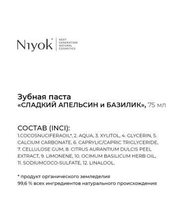 Niyok Toothpaste without fluorine orange and basil 75 ml of Germany - Buy Online on GoSupps.com