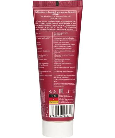 Niyok Toothpaste without fluorine orange and basil 75 ml of Germany - Buy Online on GoSupps.com