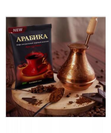Ground coffee for Turks Armenian red cup - Buy Online on GoSupps.com