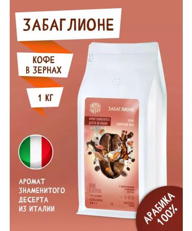 Colors of coffee Coffee in grains 1 kg of fun