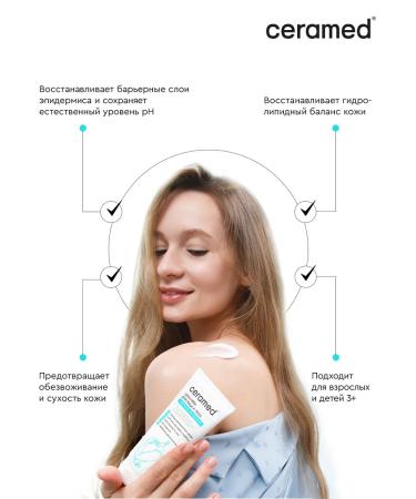 CERAMED Core face and body cream moisturizing 100 ml - Buy Online on GoSupps.com
