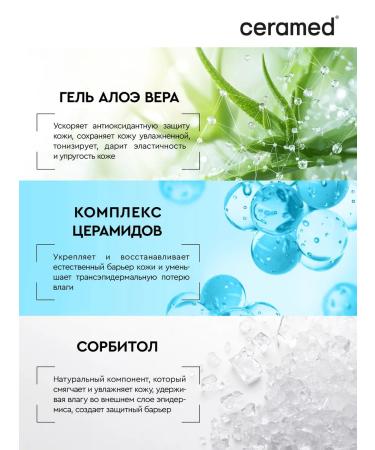 CERAMED Core face and body cream moisturizing 100 ml - Buy Online on GoSupps.com