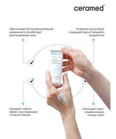 CERAMED Cream for dry skin moisturizers with cramids 75ml - Buy Online on GoSupps.com