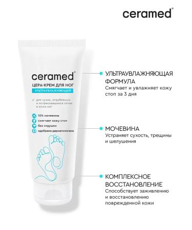 CERAMED Moisturizer with urea 75 ml - Buy Online on GoSupps.com