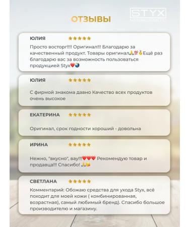 Styx Naturcosmetic Echinacea soothing mask Aromaderm Styx - Buy Online on GoSupps.com