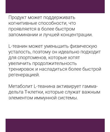 California Gold Nutrition L-theanine with Alphawave L Thein IHERB IHERB - Buy Online on GoSupps.com