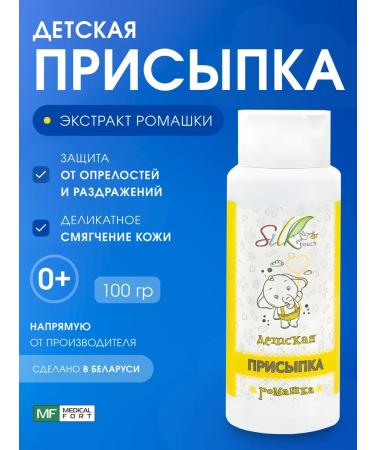 Silktouch Podging children's chamomile