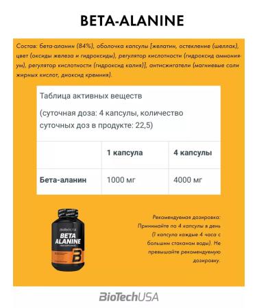 BioTechUSA Beta Alanin capsules Beta alanine - Buy Online on GoSupps.com