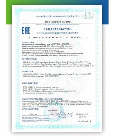 Russian superfood Spirulin and Chlorella for weight loss 300 tablets - Buy Online on GoSupps.com