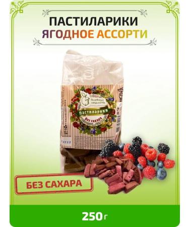 Belevskie delicacies Berry crackers from Belevskaya pastille without sugar 1 pc