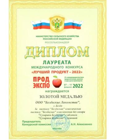 Belevskie delicacies Berry crackers from Belevskaya's pastille without sugar 2 pcs - Buy Online on GoSupps.com