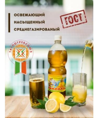 Agryz lemonade Lemonade 6 pcs. - Buy Online on GoSupps.com