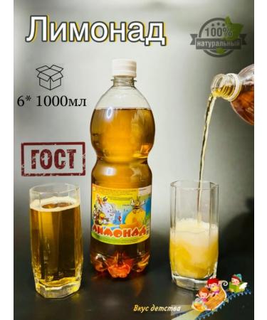 Agryz lemonade Lemonade 6 pcs. - Buy Online on GoSupps.com
