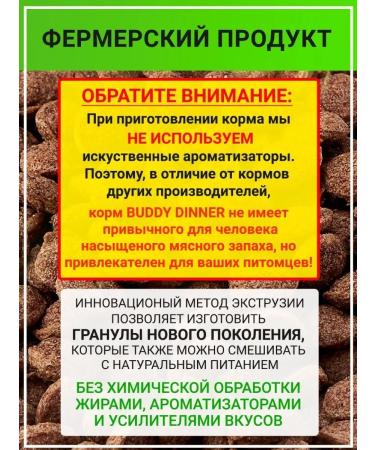 BUDDY DINNER Dry food for dogs with beef for all rocks 8 kg - Buy Online on GoSupps.com