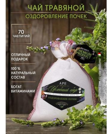 APE Arte Studio Herbal tea healing collection green gift