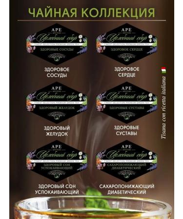 APE Arte Studio Herbal tea healing collection green gift - Buy Online on GoSupps.com