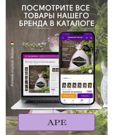 APE Arte Studio Herbal tea healing collection green gift - Buy Online on GoSupps.com