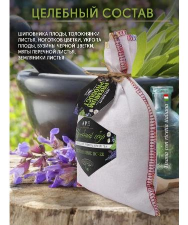 APE Arte Studio Herbal tea healing collection green gift - Buy Online on GoSupps.com