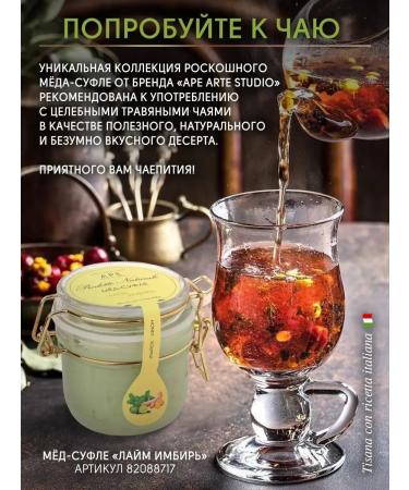 APE Arte Studio Herbal tea healing collection green gift - Buy Online on GoSupps.com