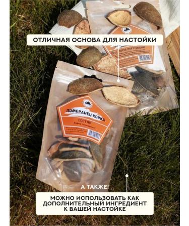 Grandfather Altai Set for preparing tincture Pomeranian crust - Buy Online on GoSupps.com