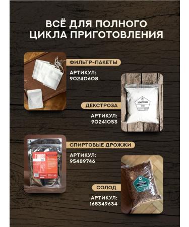 Grandfather Altai Set for preparing tincture Pomeranian crust - Buy Online on GoSupps.com